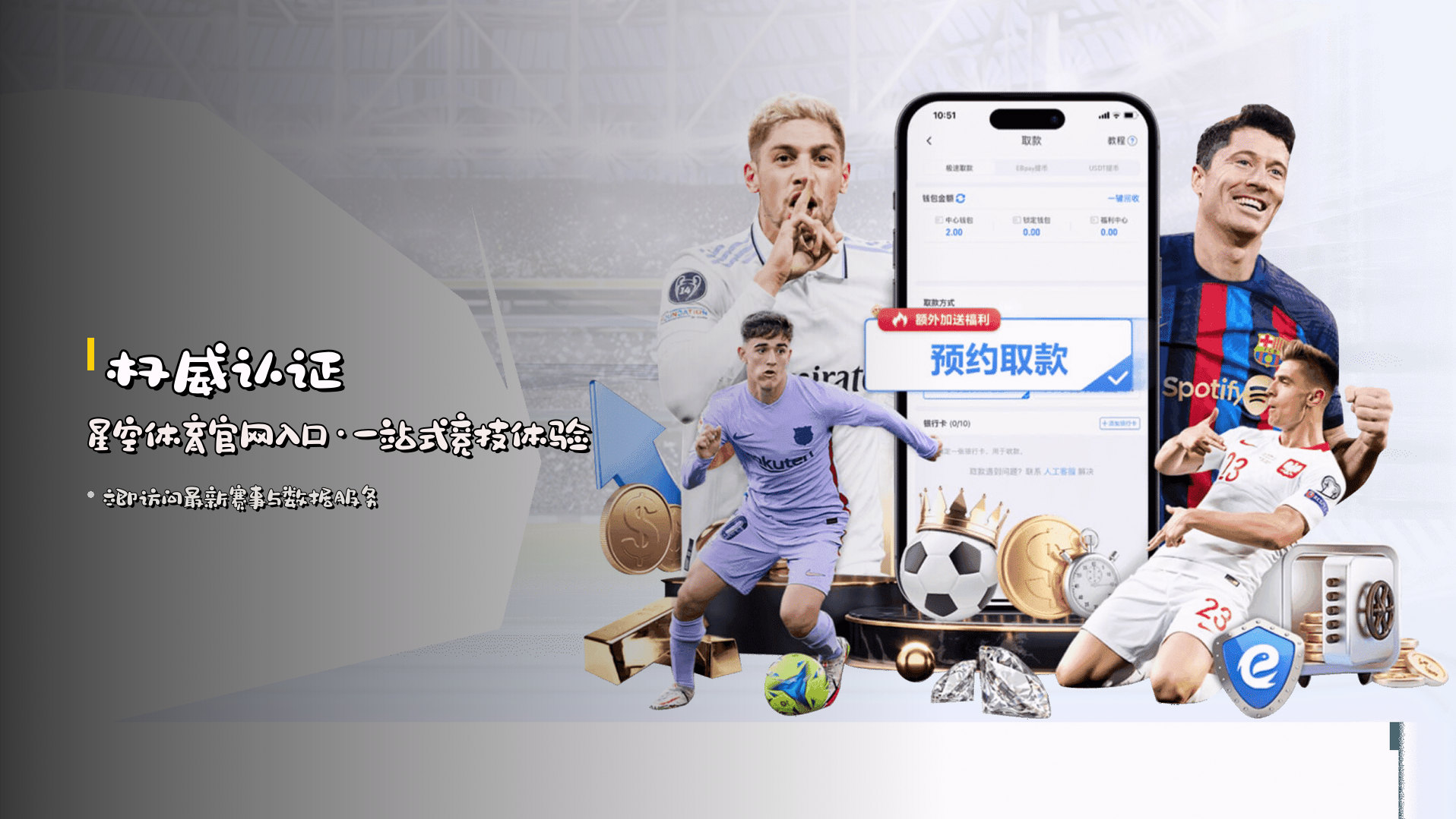 权威认证 | 星空体育官网入口·一站式竞技体验