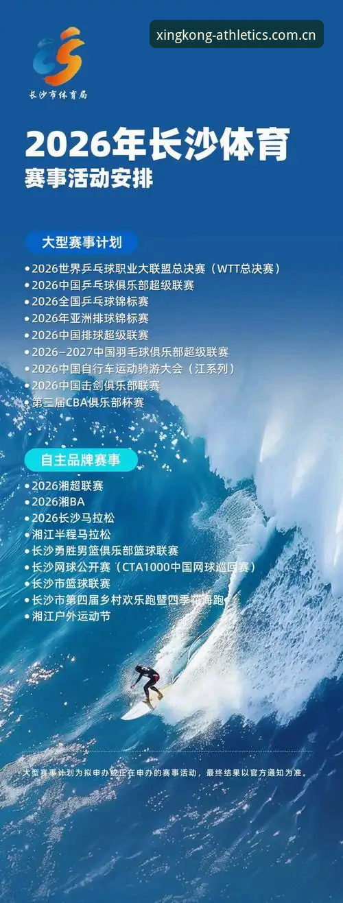 星空体育平台2026最新版本深度评测：46.8MB安装包能否带来极致竞技体验？