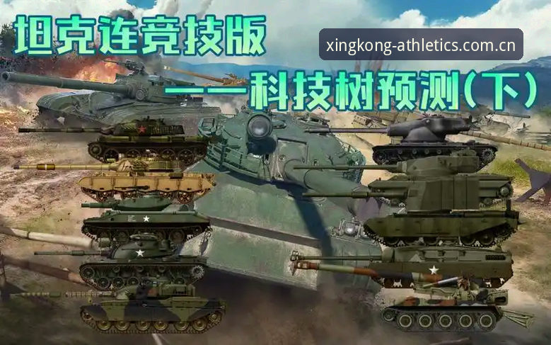 揭秘星空体育ios版：突破极限的竞技数据服务真相