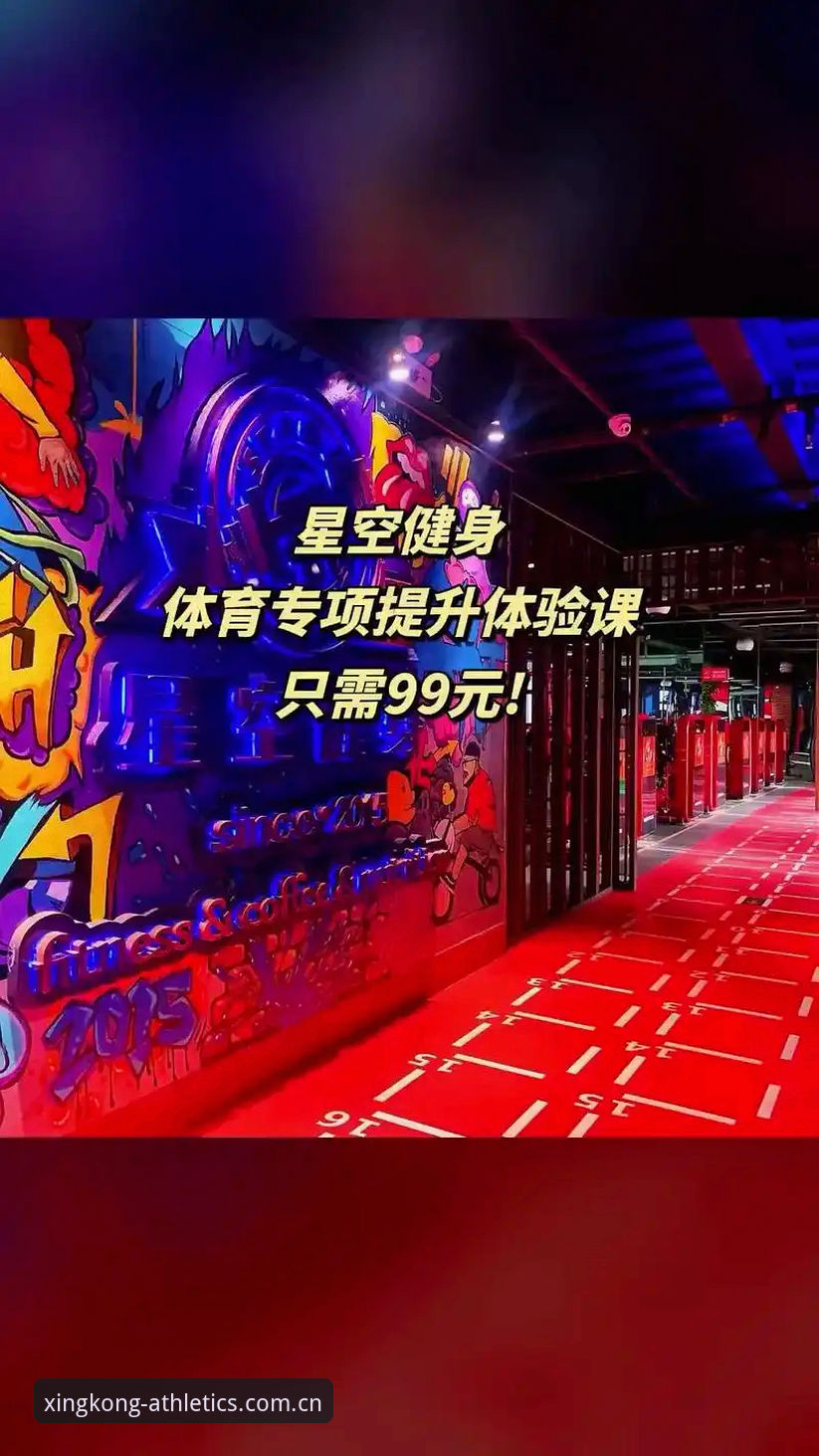 星空体育平台深度评测：一站式体育娱乐体验的全面分析